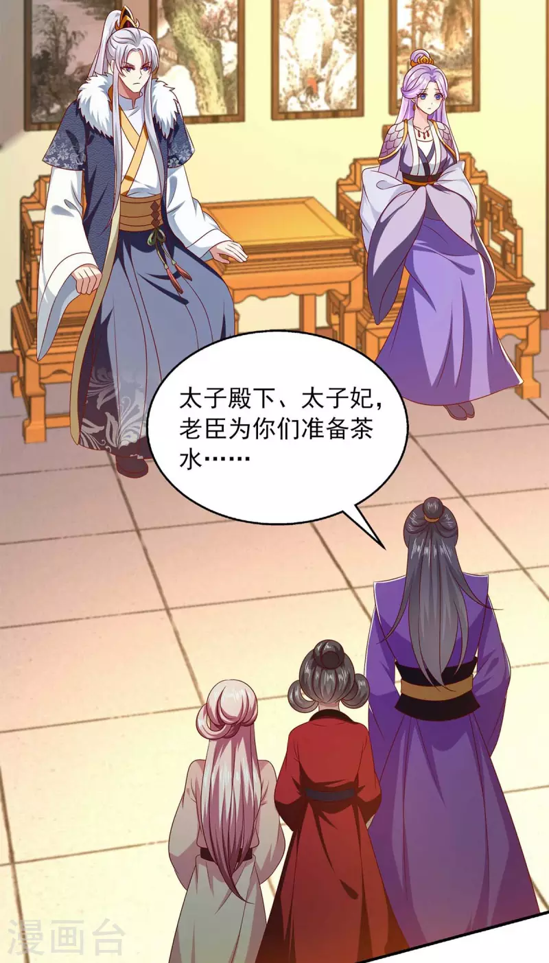 第43话 她的秘密-第43话