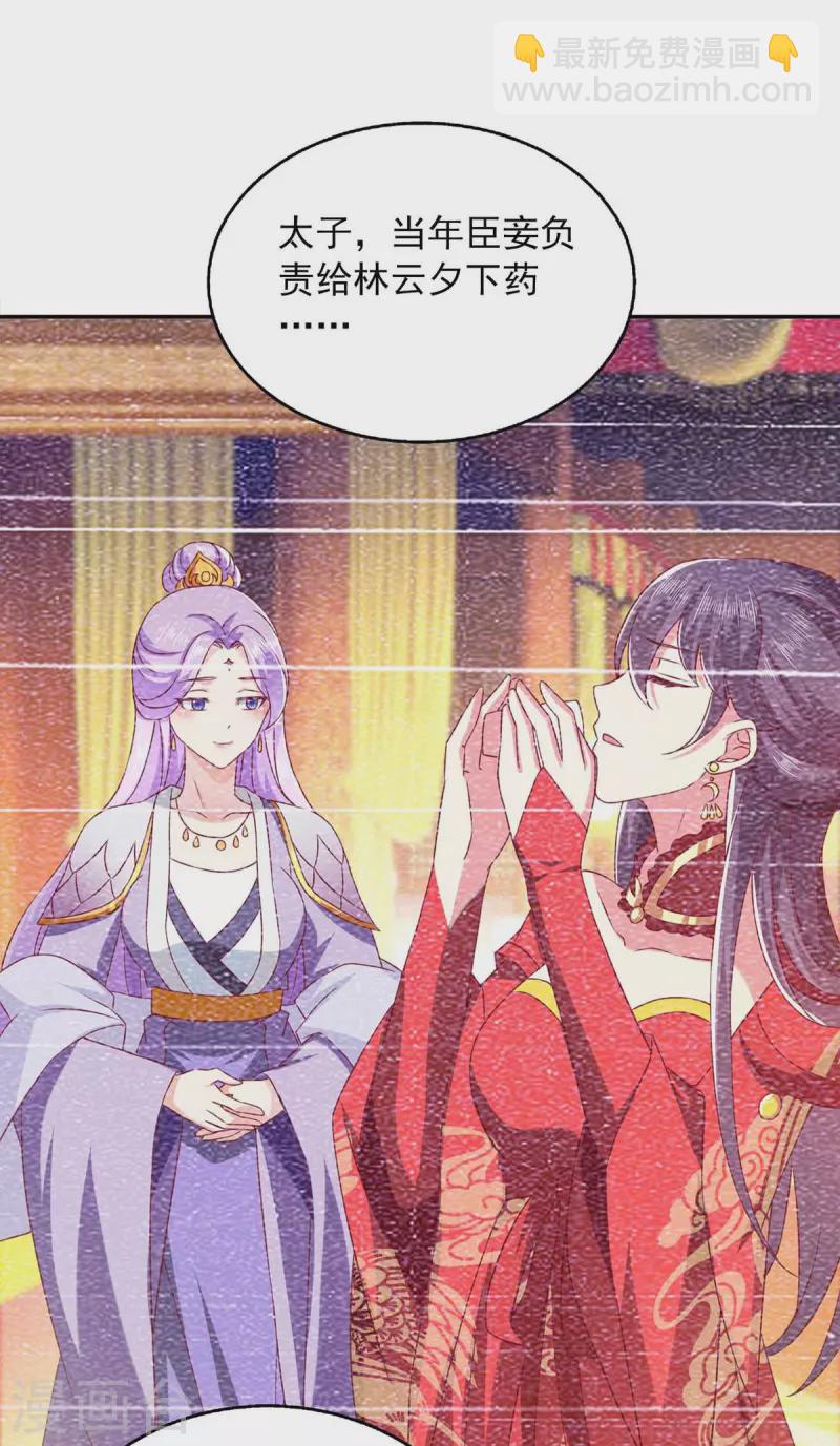 第43话 她的秘密-第43话