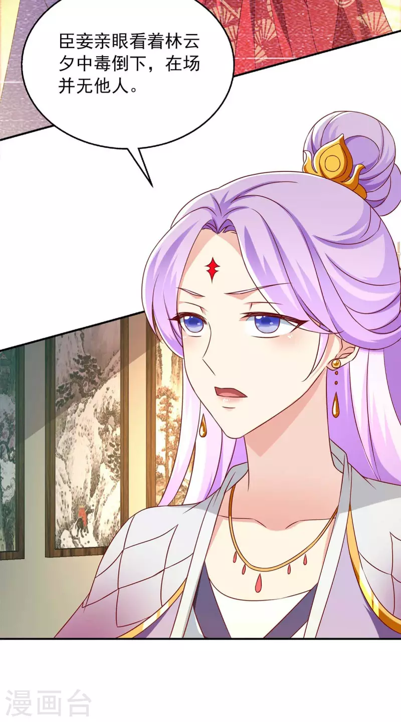 第43话 她的秘密-第43话