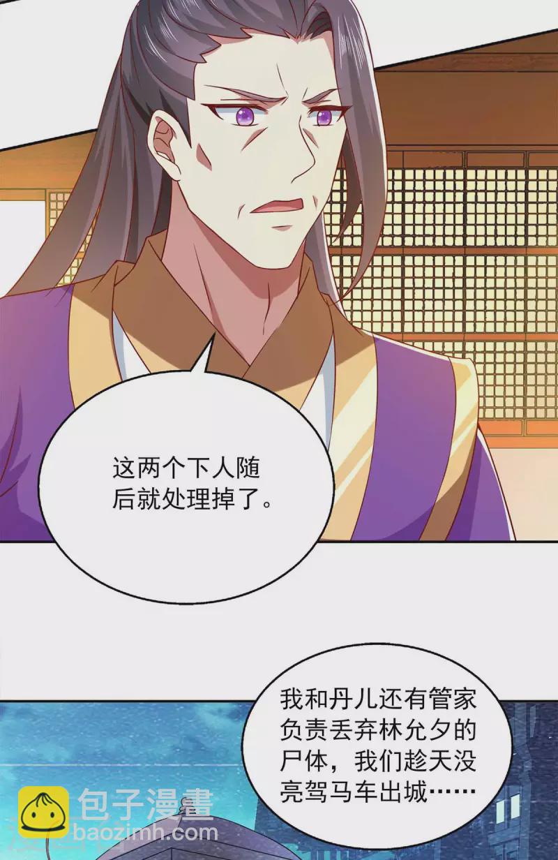 第43话 她的秘密-第43话