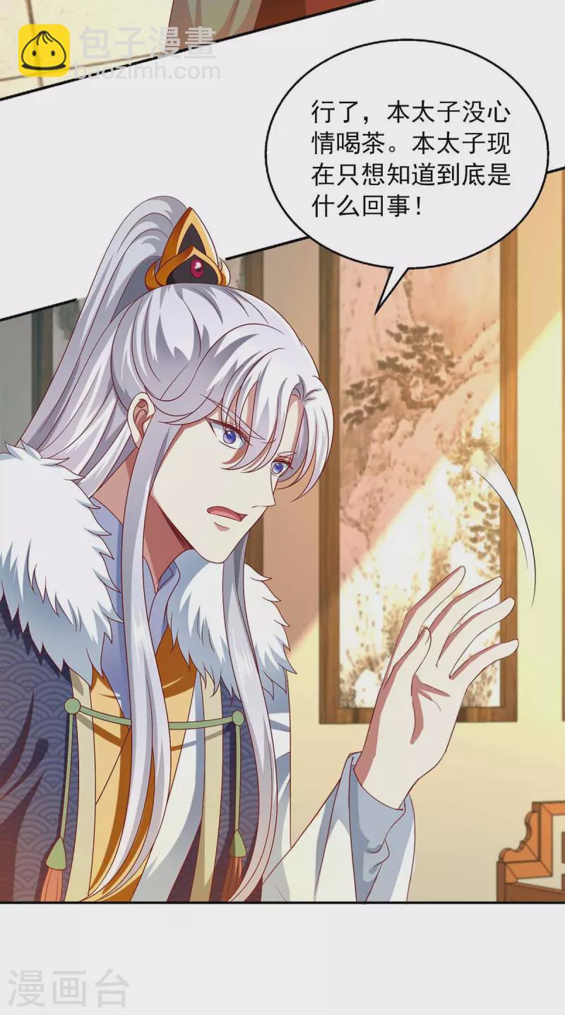 第43话 她的秘密-第43话