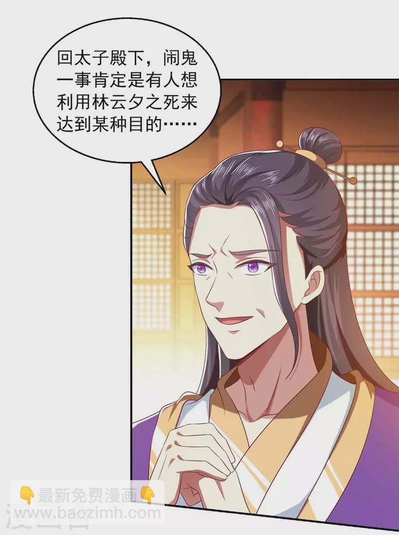 第43话 她的秘密-第43话