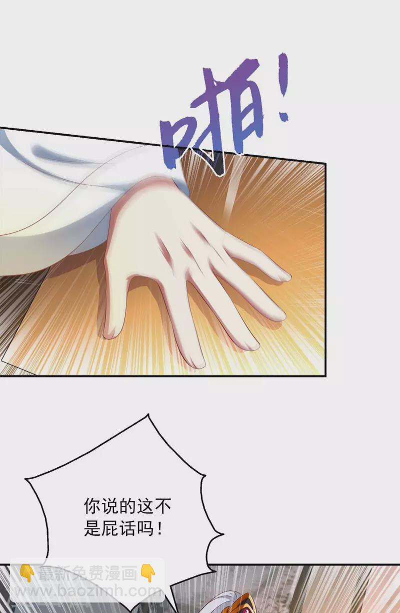 第43话 她的秘密-第43话