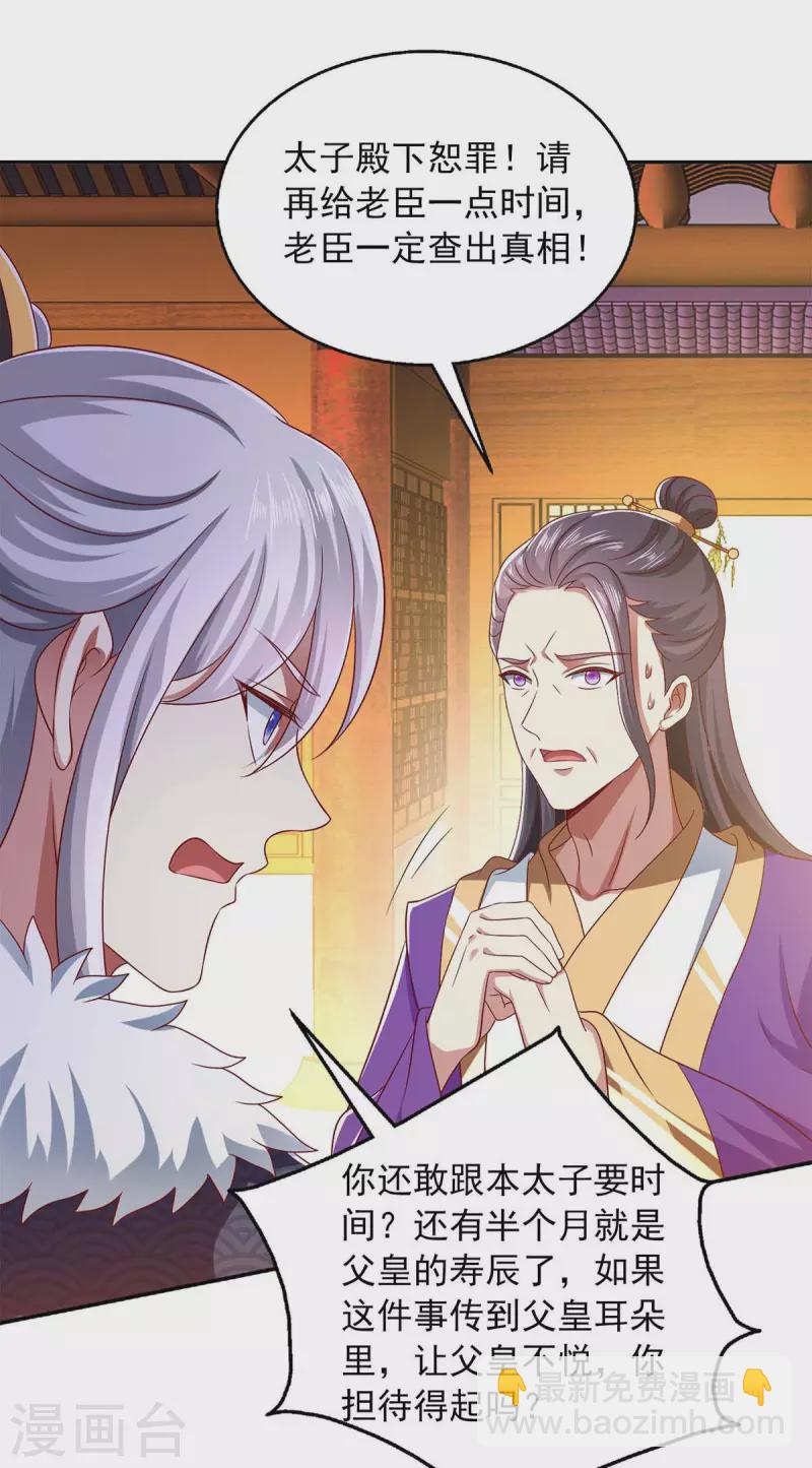 第43话 她的秘密-第43话