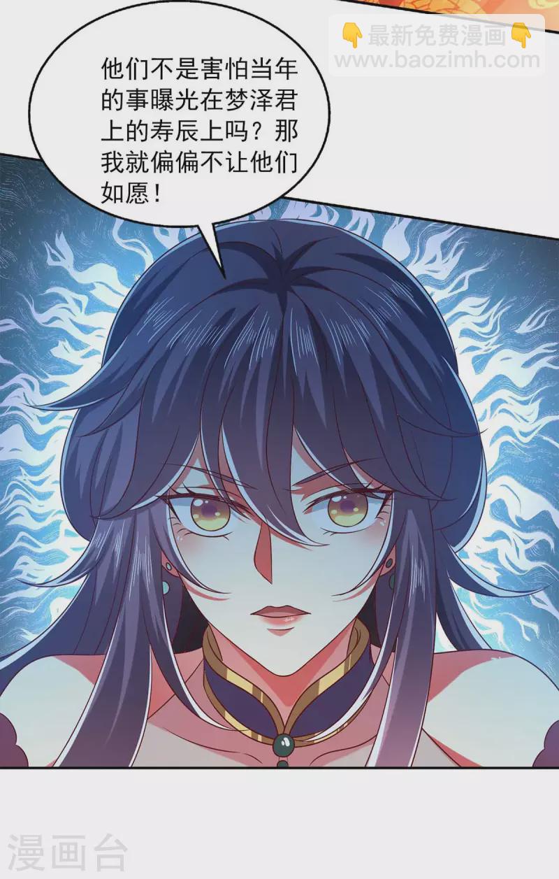 第45话 一个都不能放过-第45话