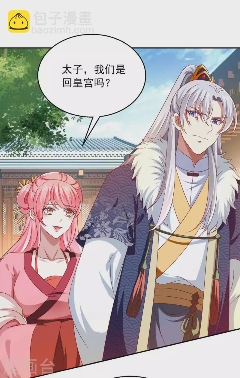 第45话 一个都不能放过-第45话