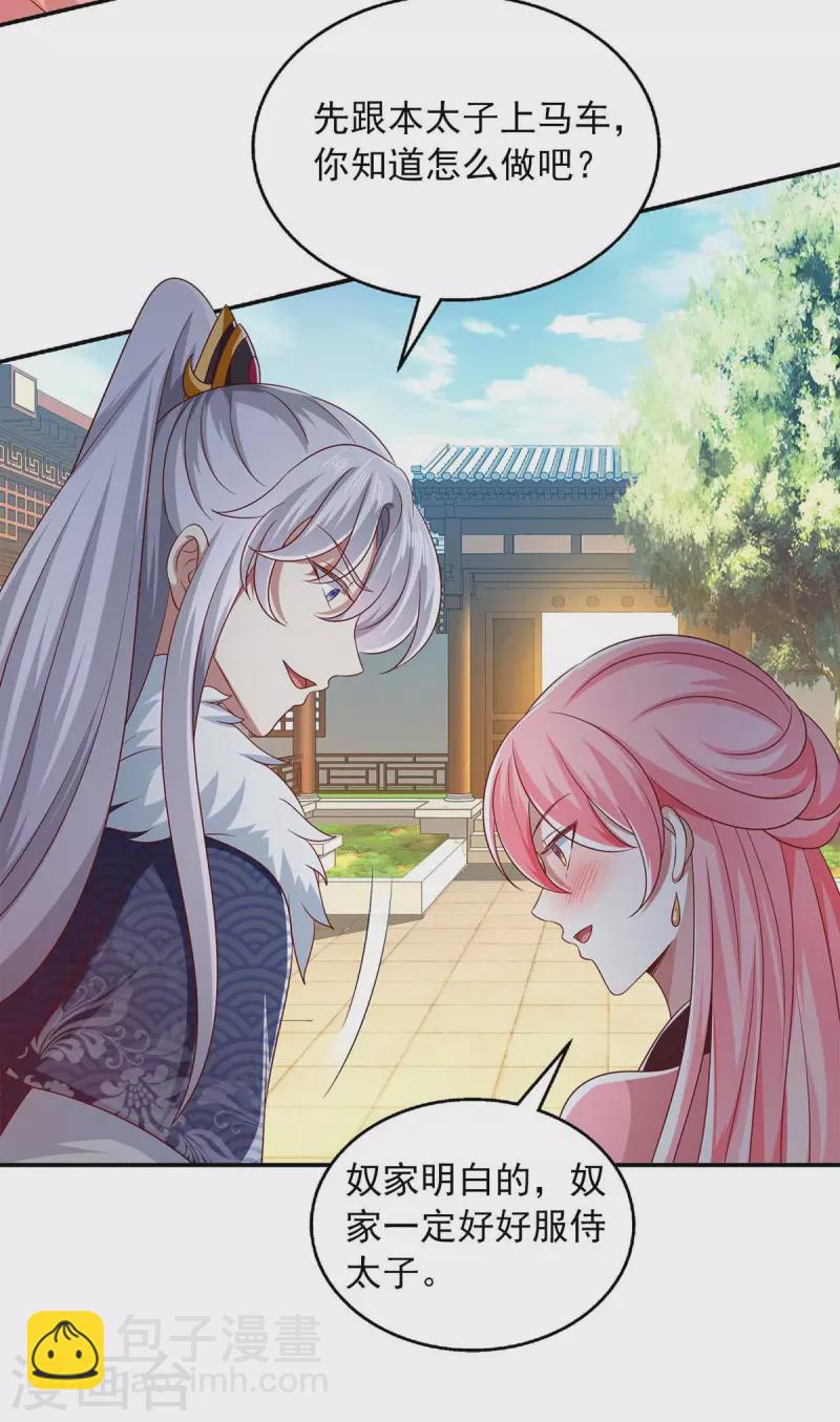 第45话 一个都不能放过-第45话