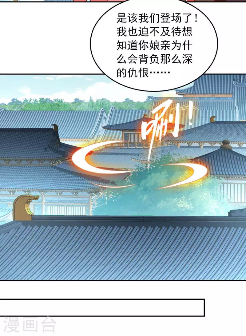 第45话 一个都不能放过-第45话