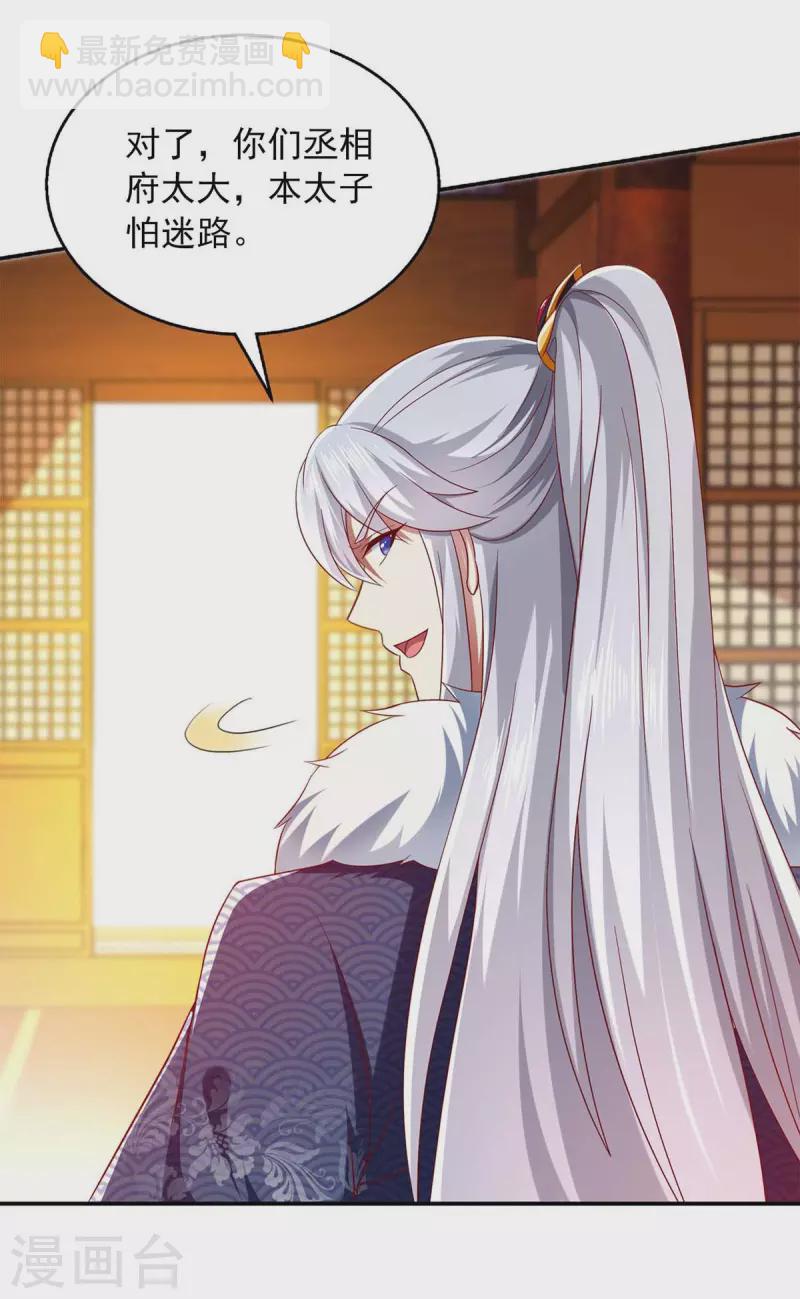 第45话 一个都不能放过-第45话