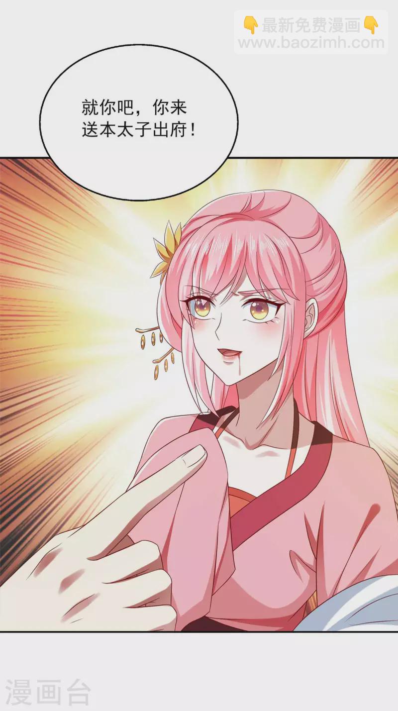 第45话 一个都不能放过-第45话