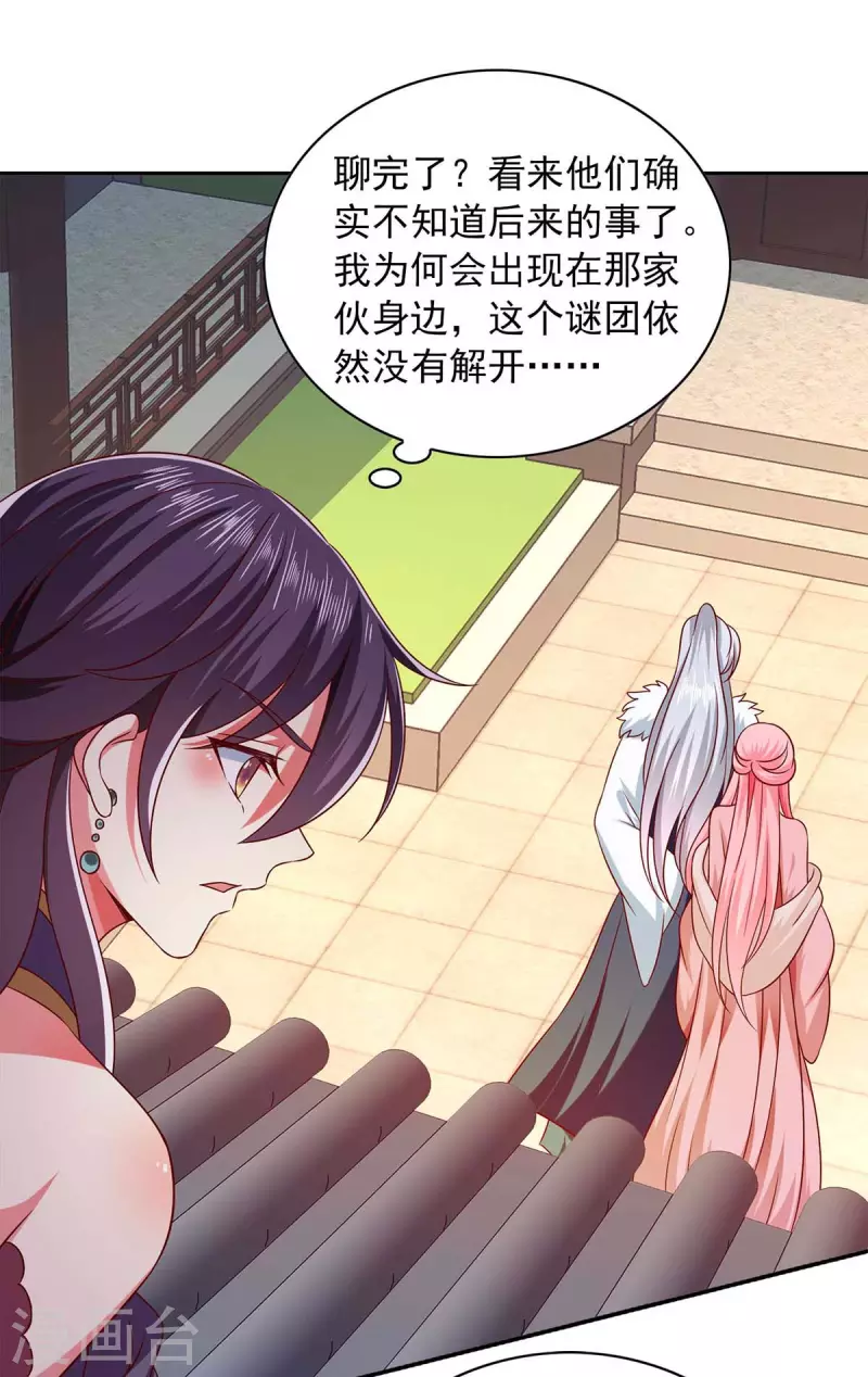 第45话 一个都不能放过-第45话