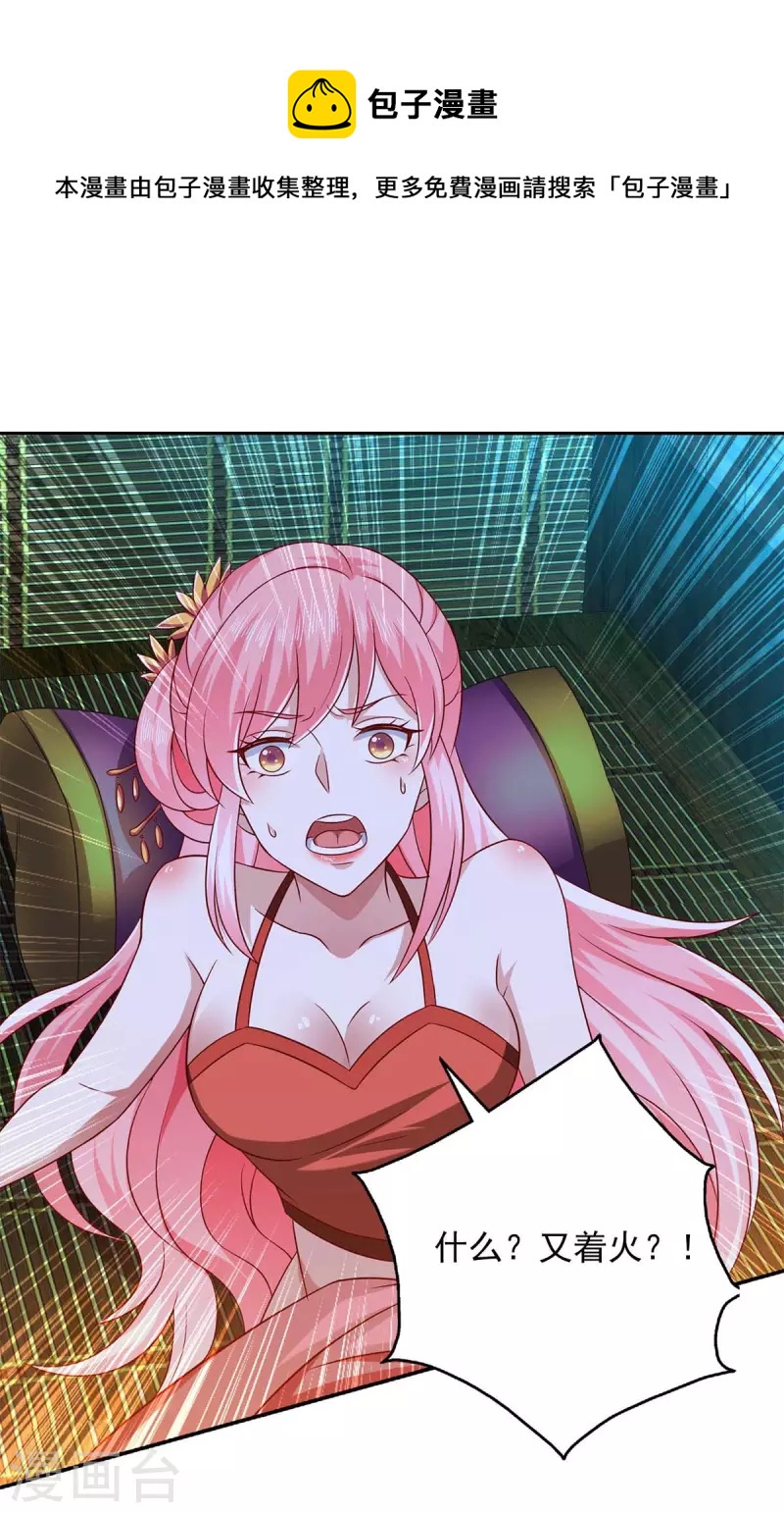 第47话 胡思乱想-第47话