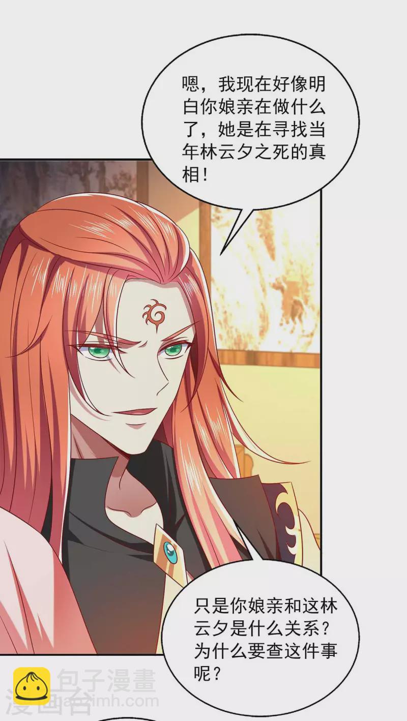 第47话 胡思乱想-第47话