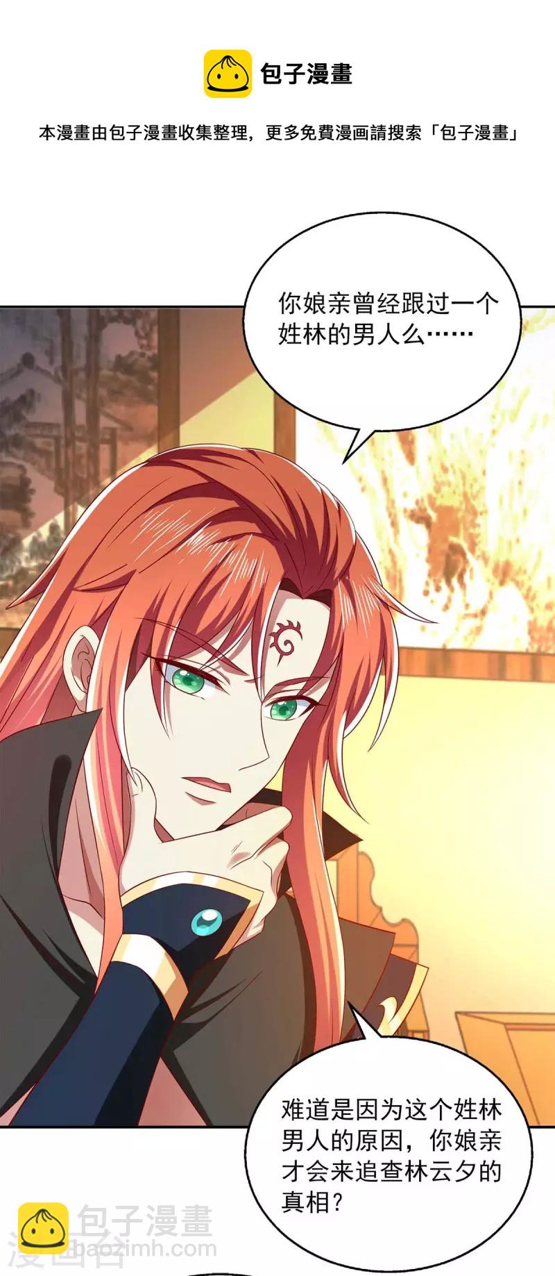 第47话 胡思乱想-第47话