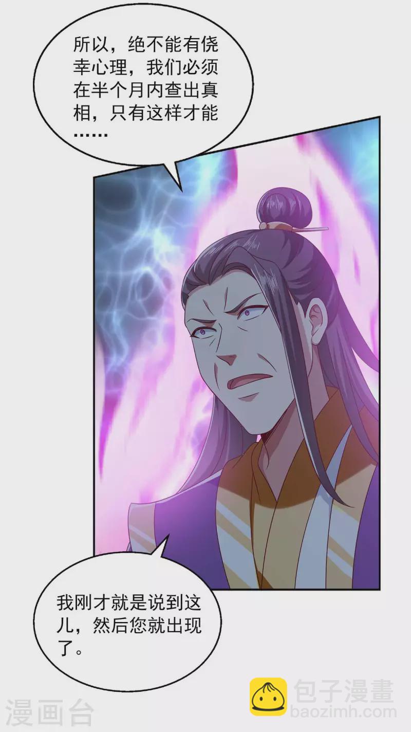 第47话 胡思乱想-第47话