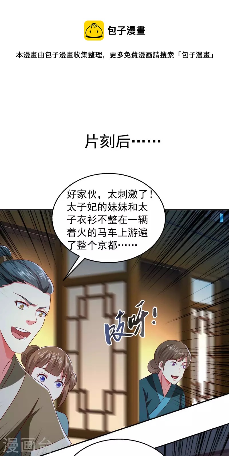 第49话 露馅-第49话