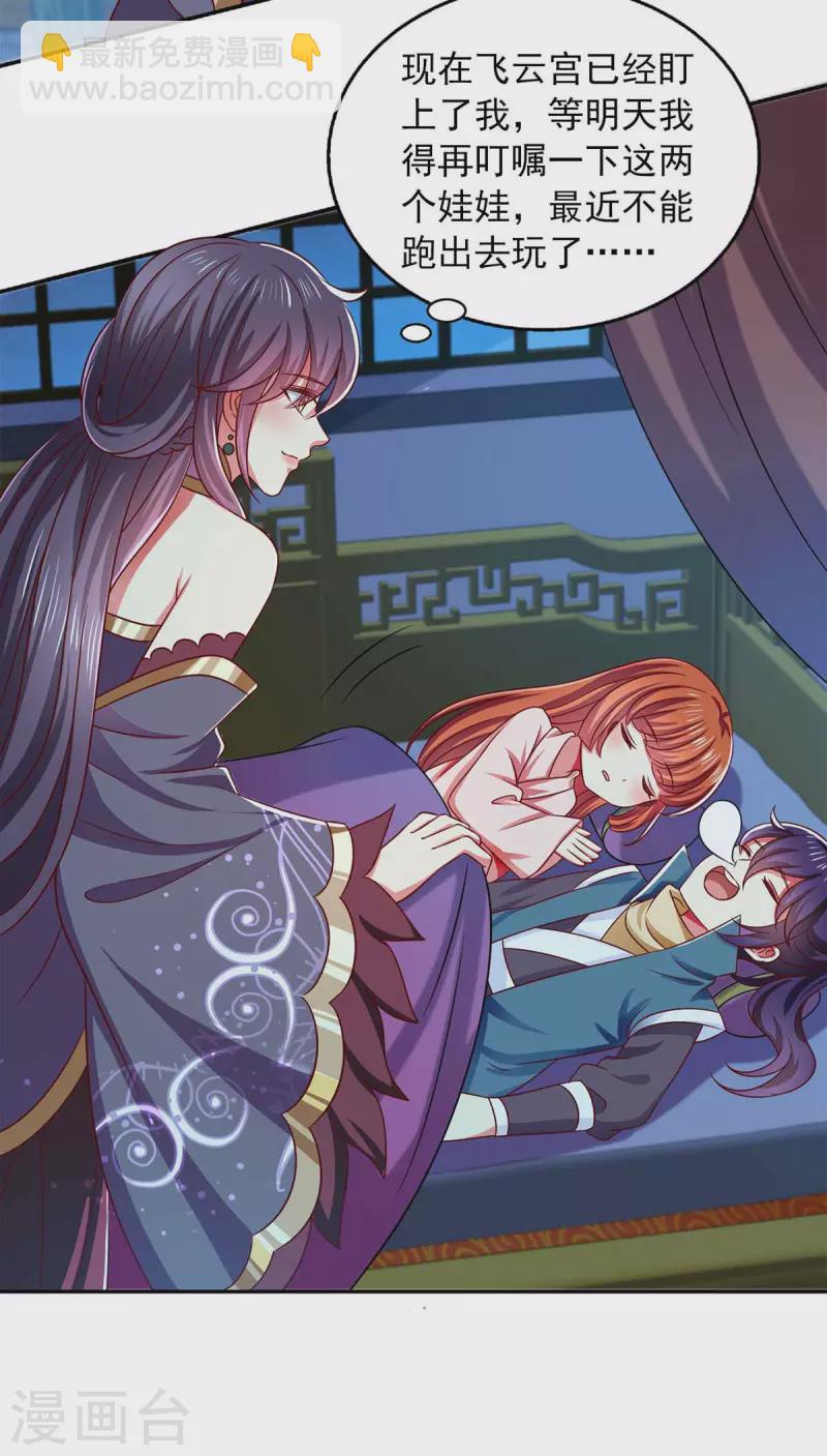 第49话 露馅-第49话