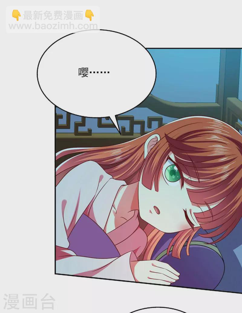 第49话 露馅-第49话