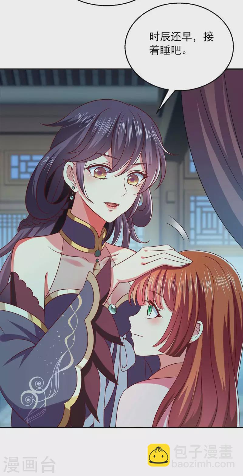 第49话 露馅-第49话