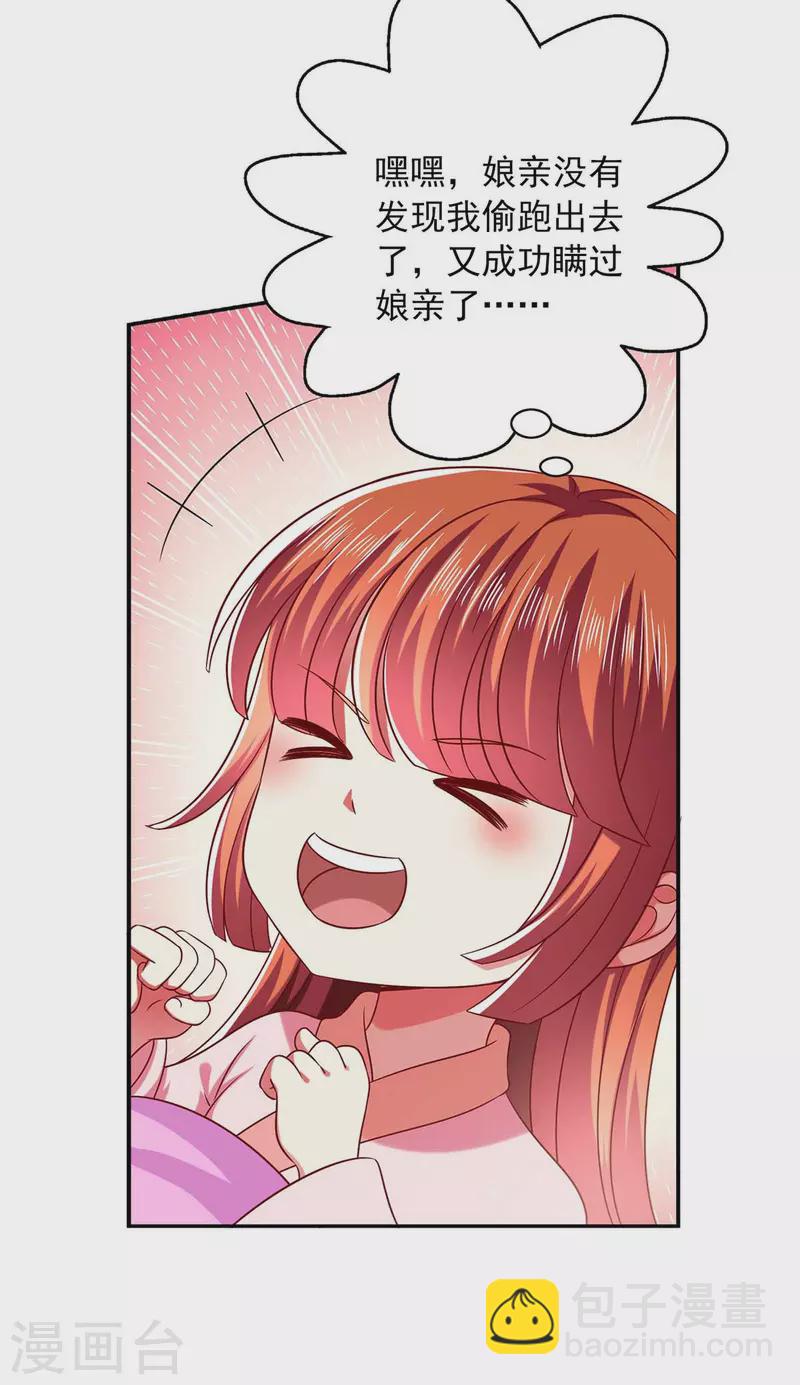 第49话 露馅-第49话