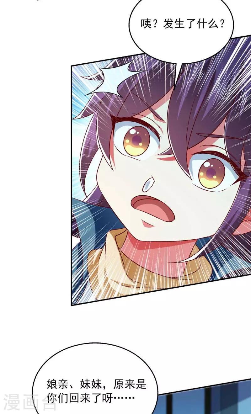 第49话 露馅-第49话