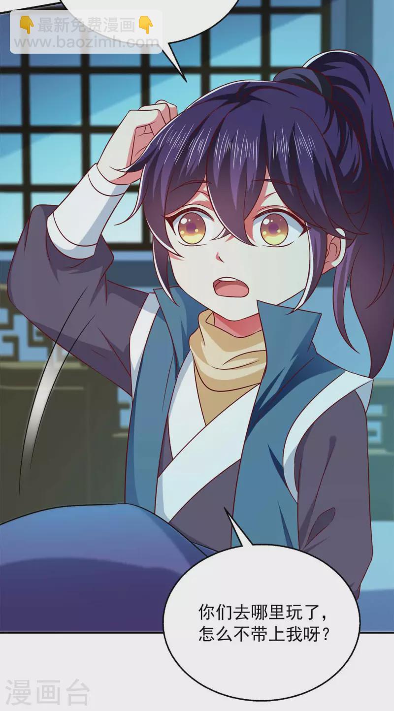 第49话 露馅-第49话