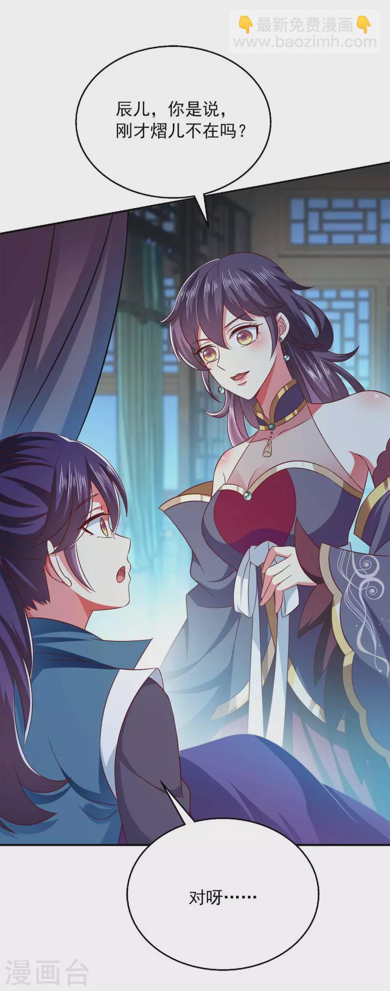 第49话 露馅-第49话