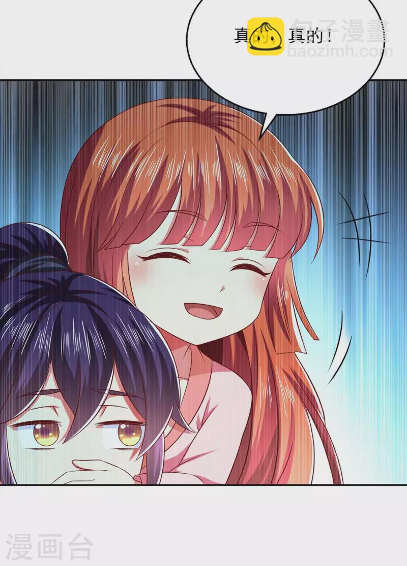 第49话 露馅-第49话