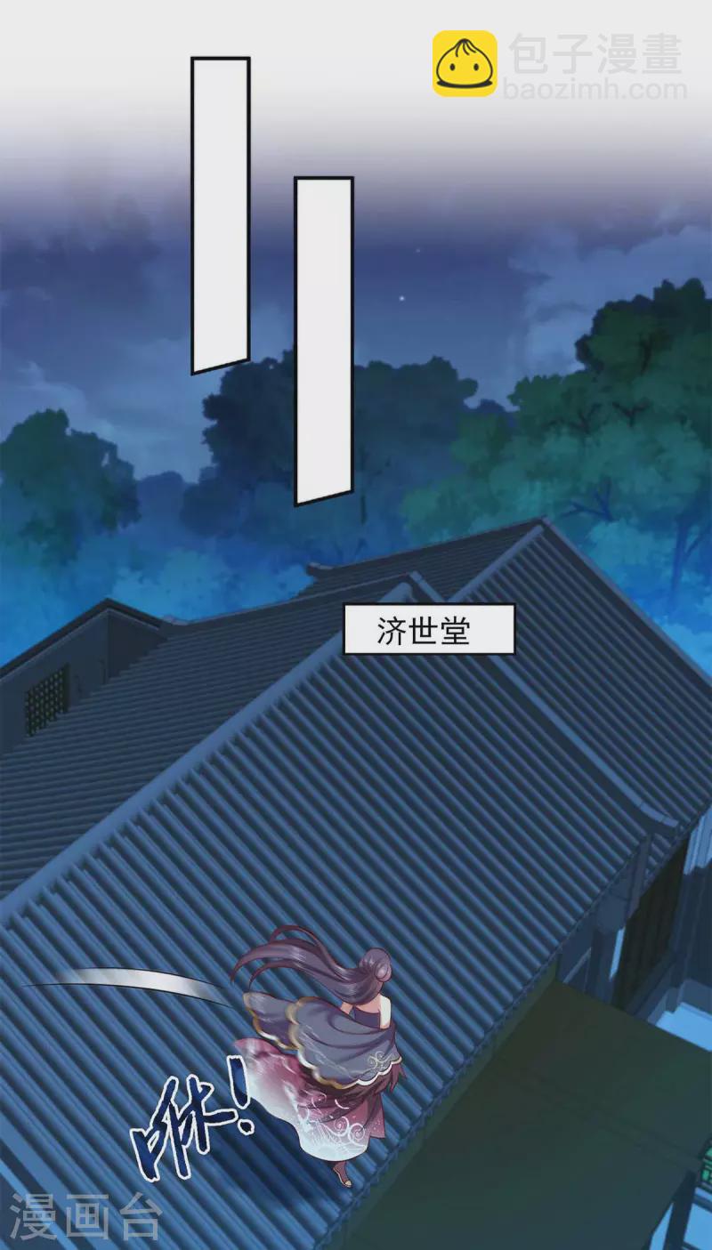 第49话 露馅-第49话