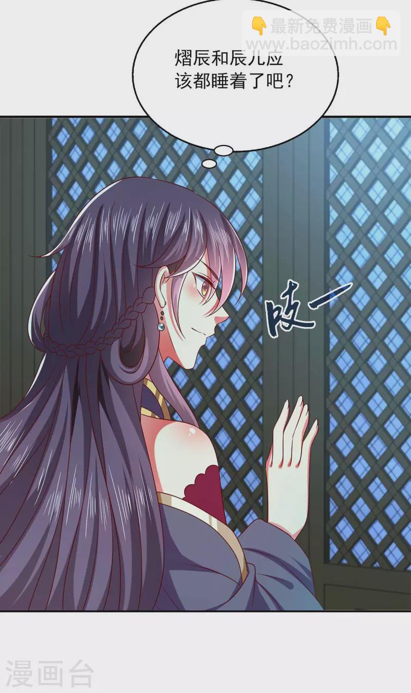 第49话 露馅-第49话