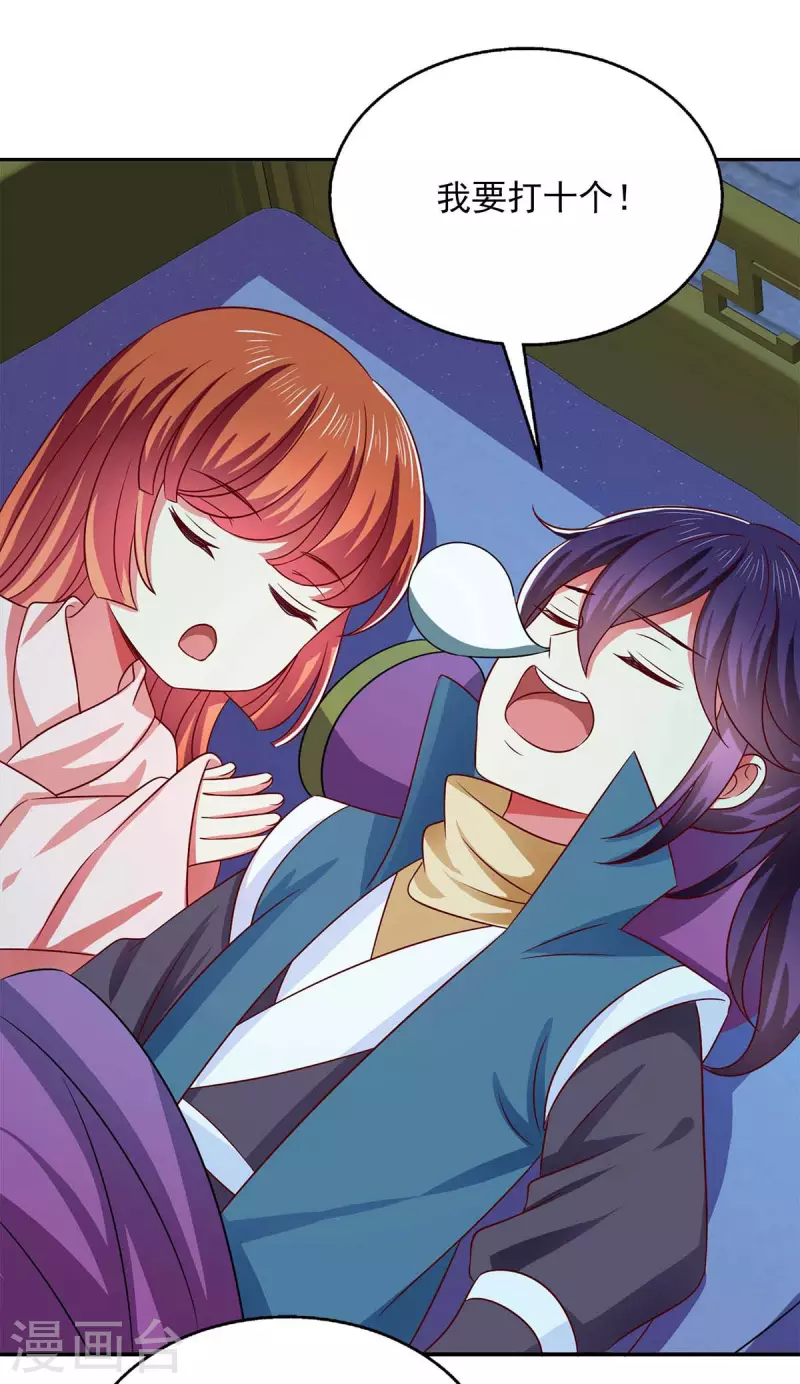 第49话 露馅-第49话