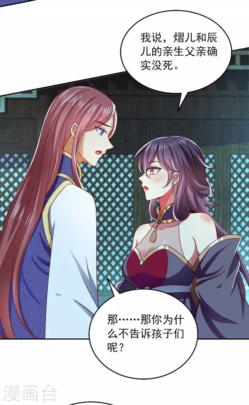 第51话 他没死-第51话