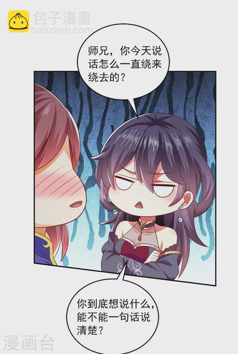 第51话 他没死-第51话