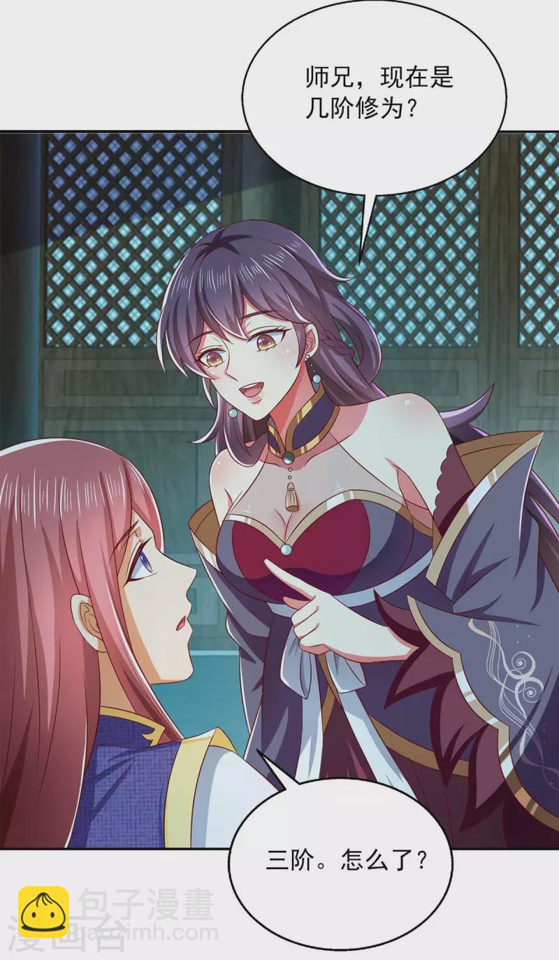 第51话 他没死-第51话