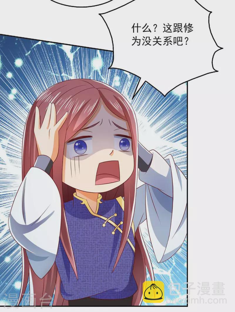 第51话 他没死-第51话