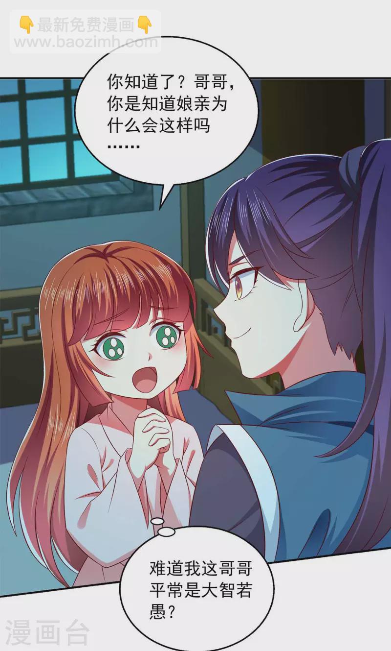 第51话 他没死-第51话