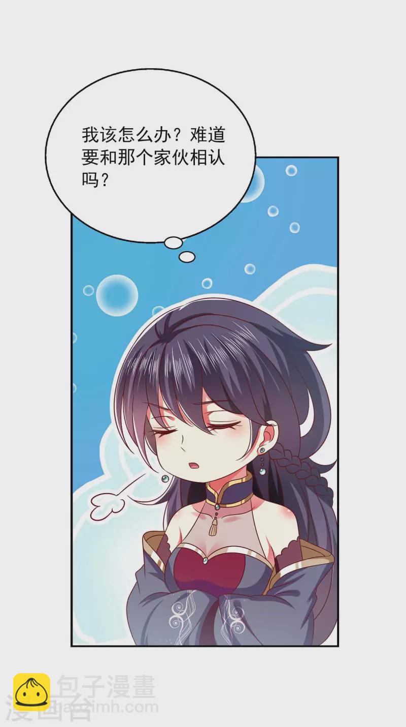 第51话 他没死-第51话