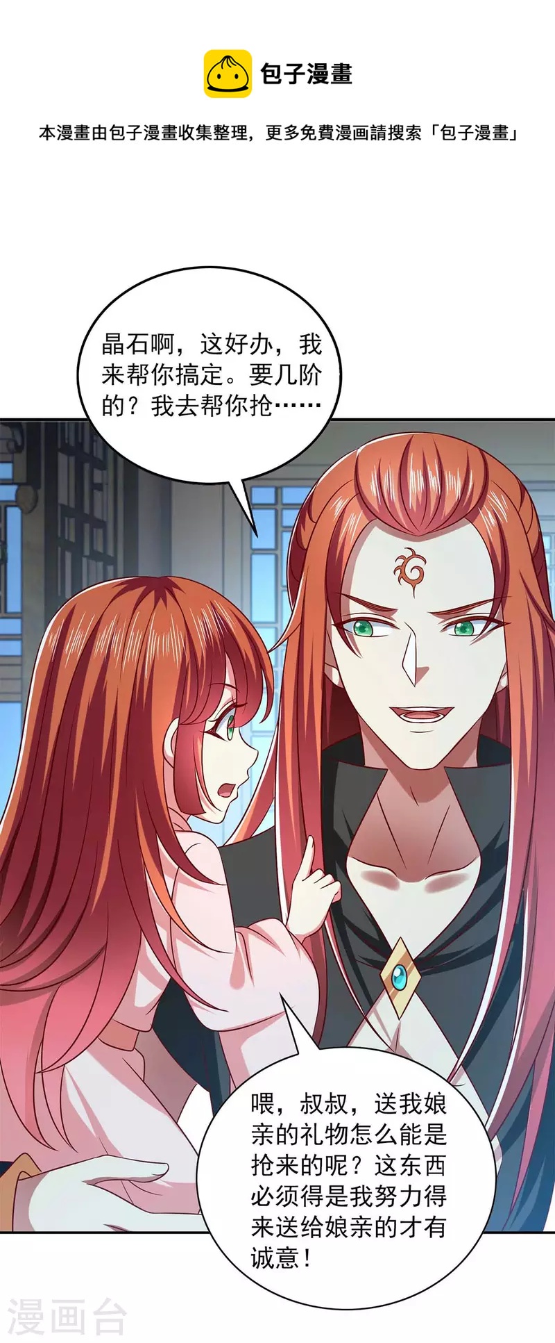 第53话 人尽皆知-第53话