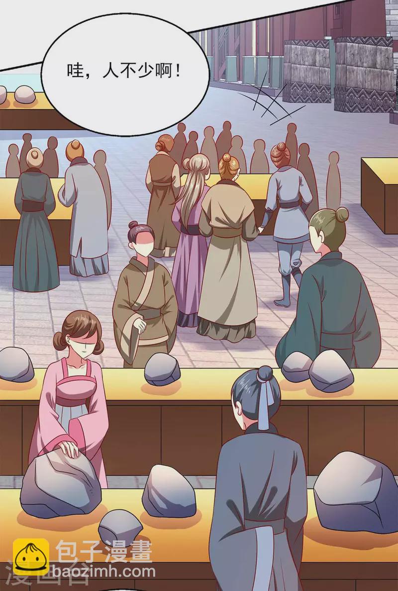 第53话 人尽皆知-第53话