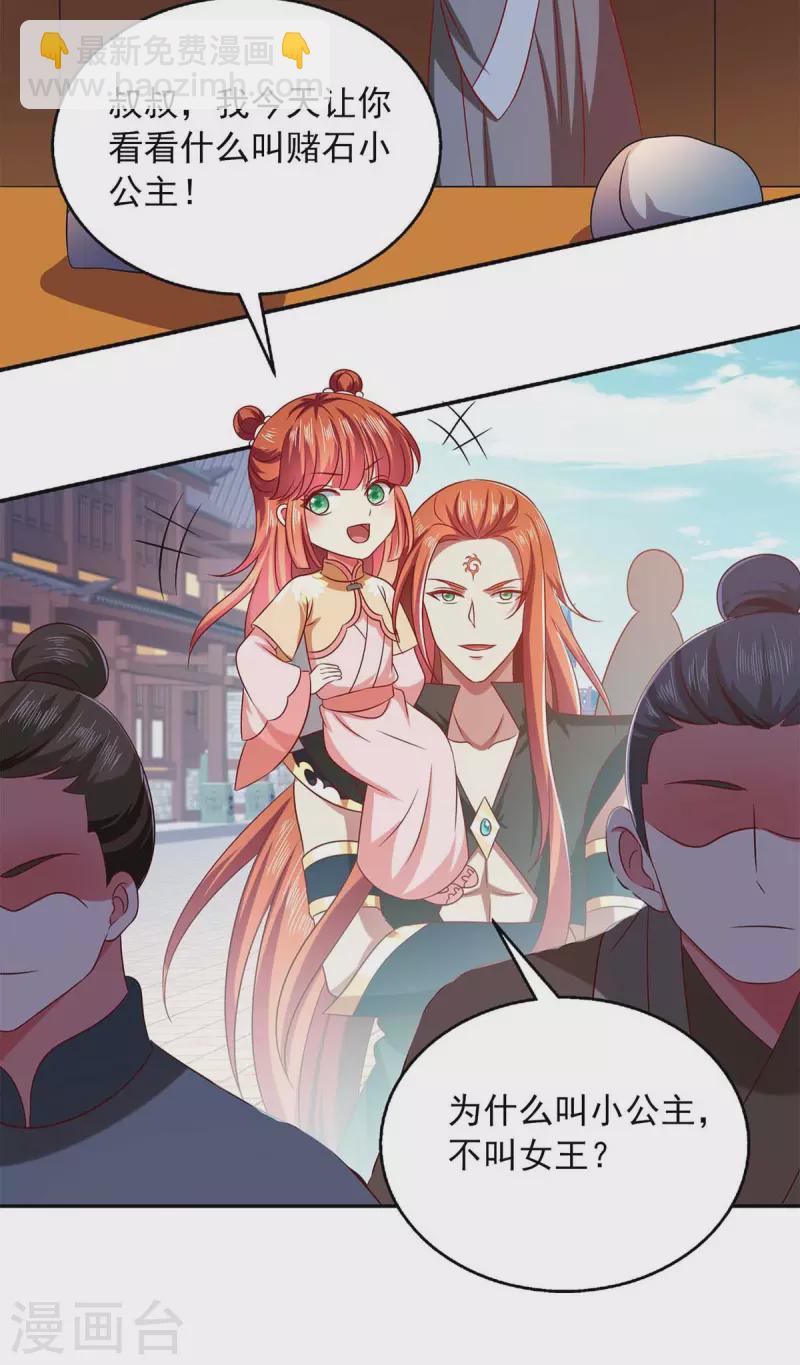 第53话 人尽皆知-第53话