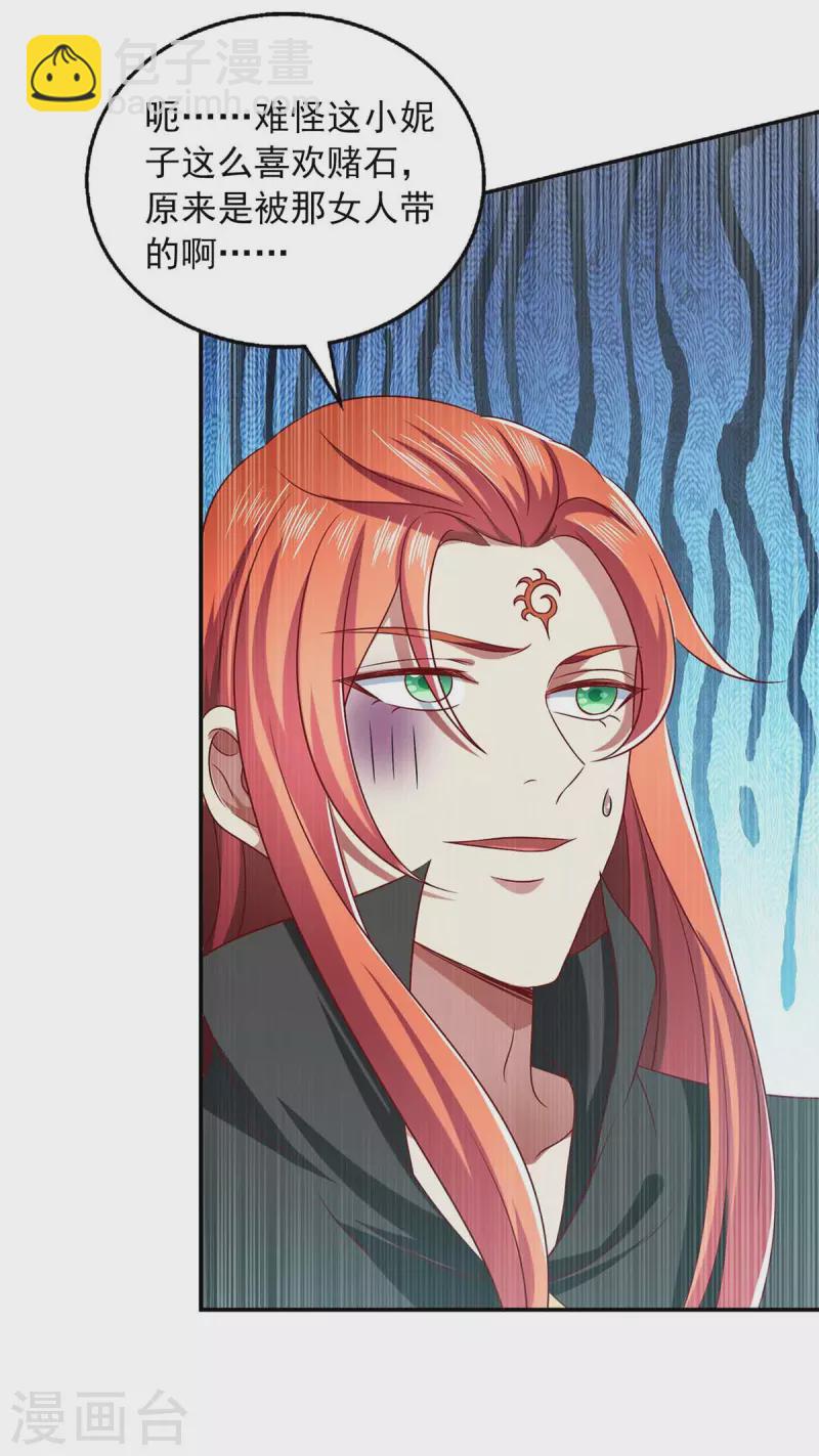 第53话 人尽皆知-第53话