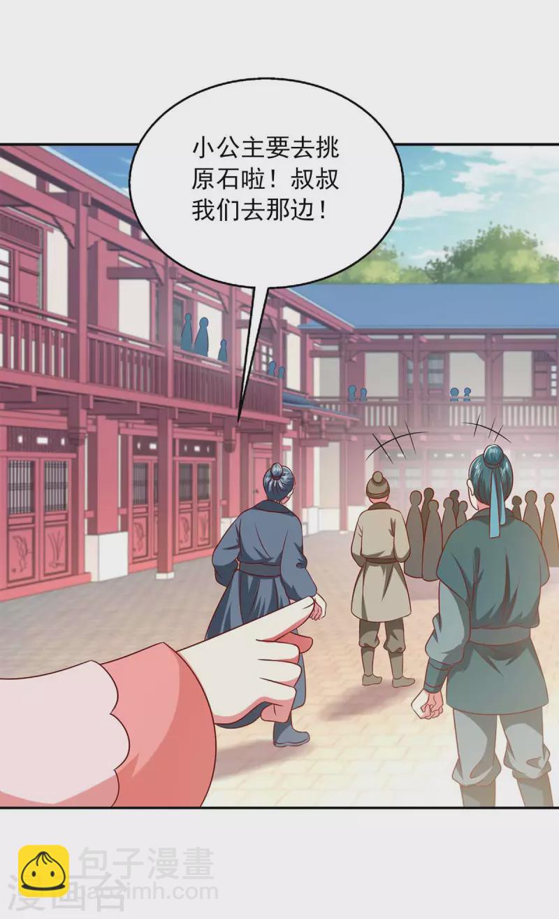 第53话 人尽皆知-第53话