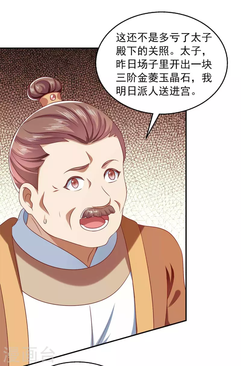 第53话 人尽皆知-第53话