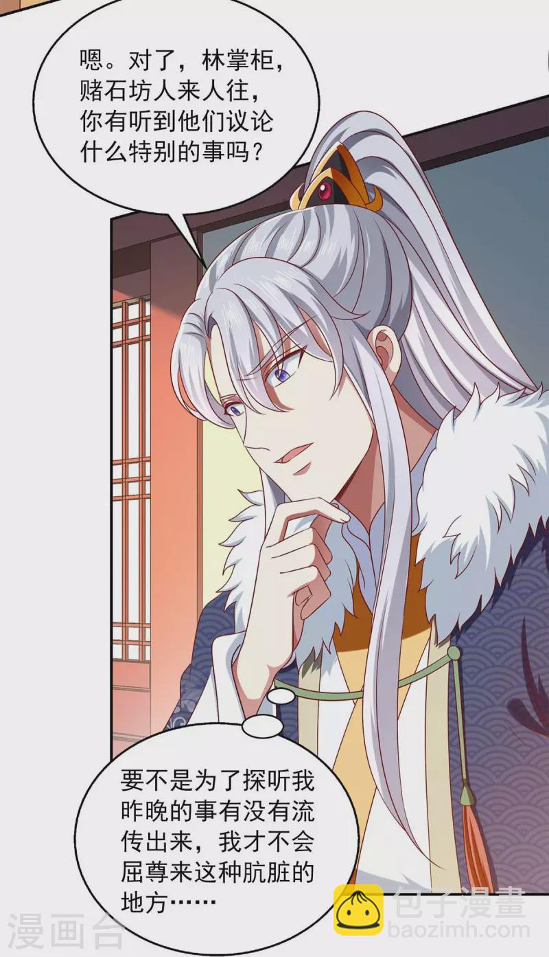 第53话 人尽皆知-第53话