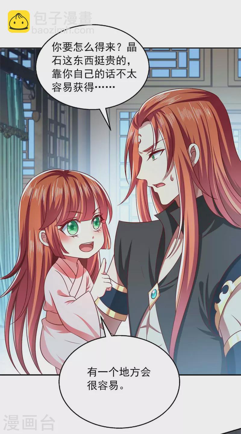 第53话 人尽皆知-第53话