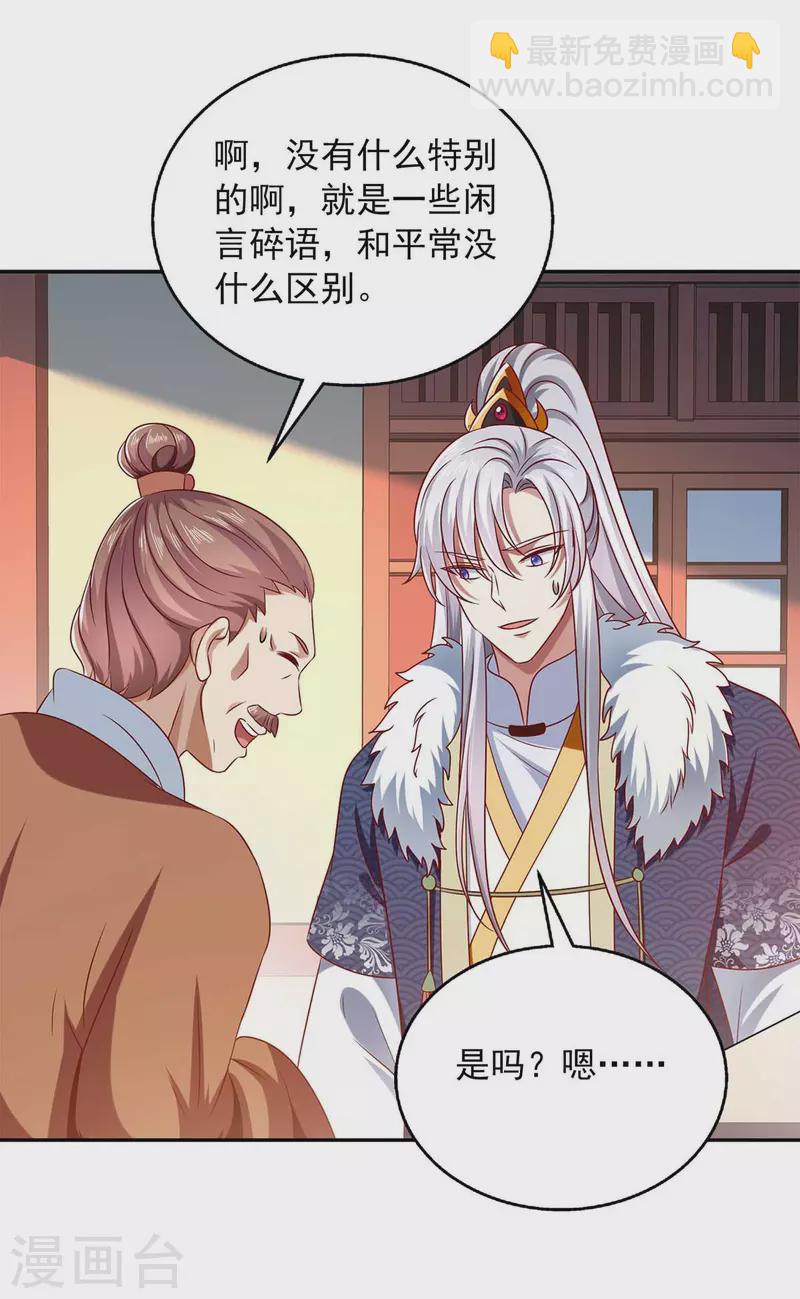 第53话 人尽皆知-第53话