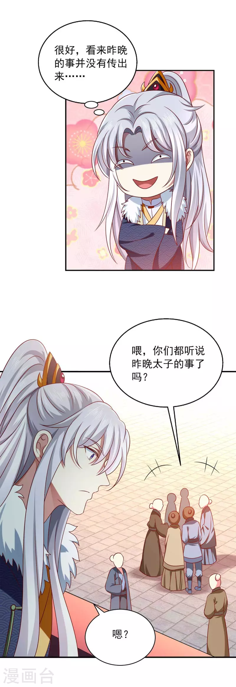 第53话 人尽皆知-第53话