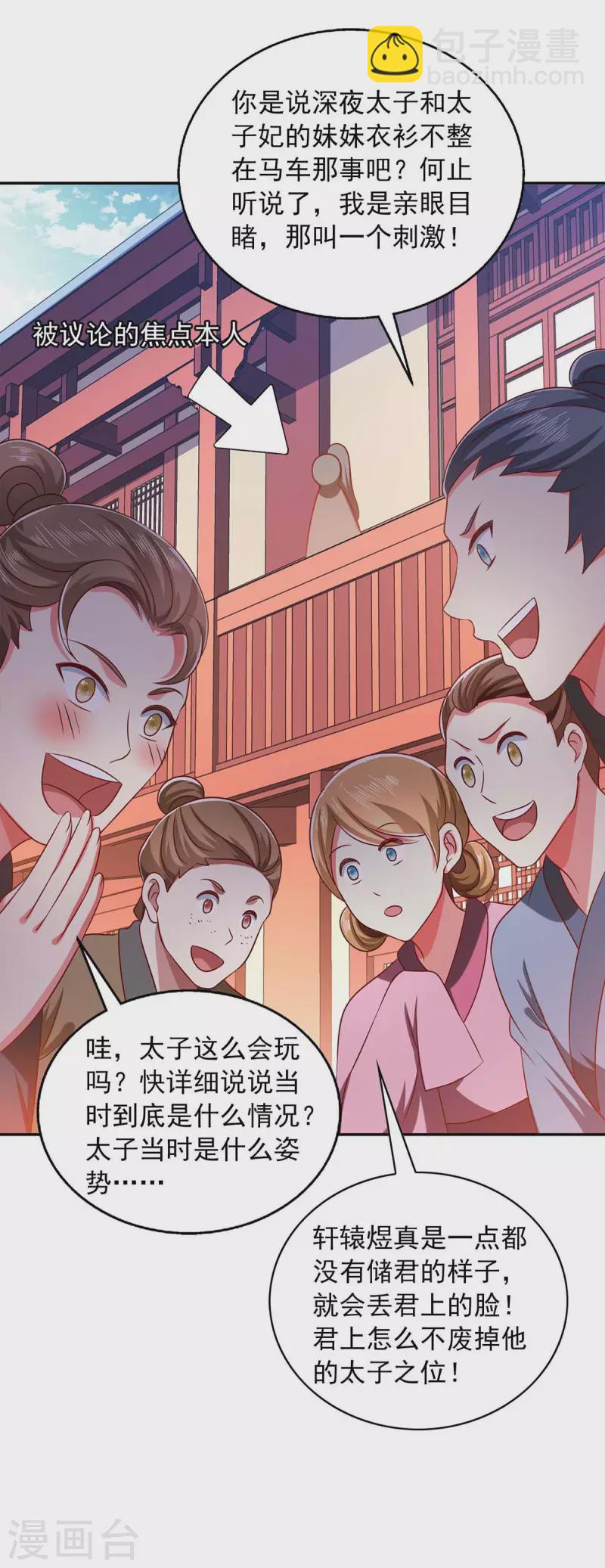 第53话 人尽皆知-第53话