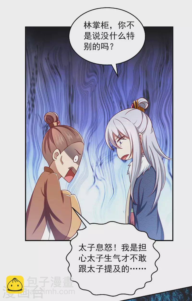 第53话 人尽皆知-第53话