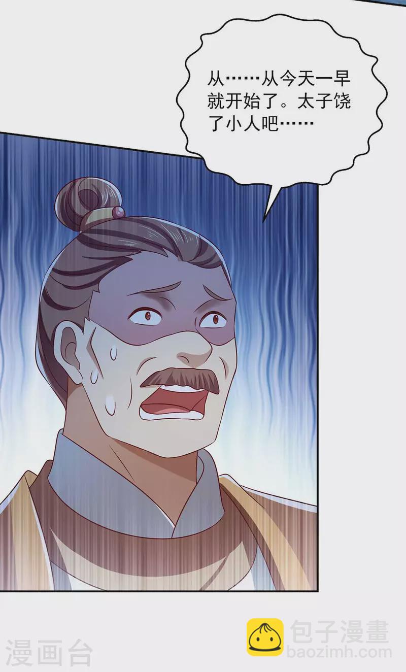 第53话 人尽皆知-第53话